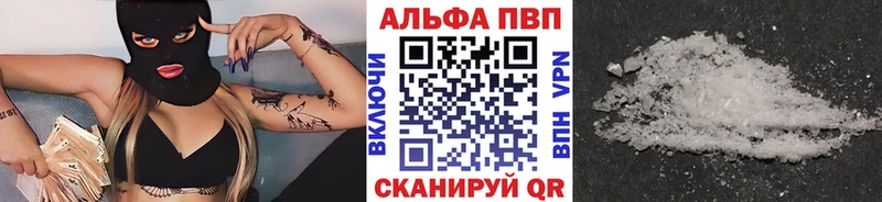 купить наркоту Павловская A PVP кристаллы