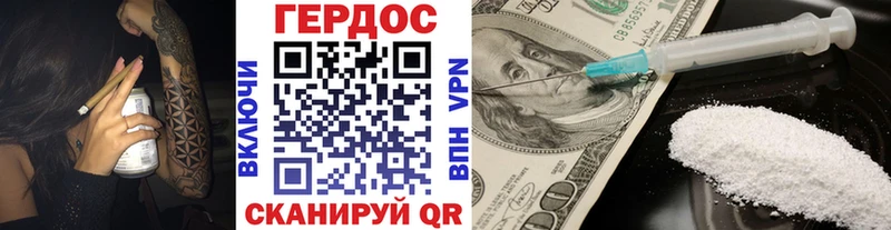 ГЕРОИН хмурый  где купить наркоту  Павловская 