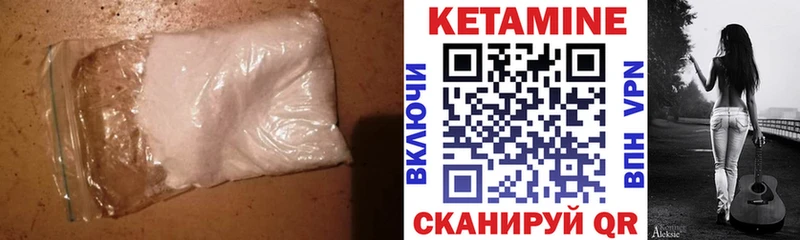 КЕТАМИН VHQ  где купить   Павловская 