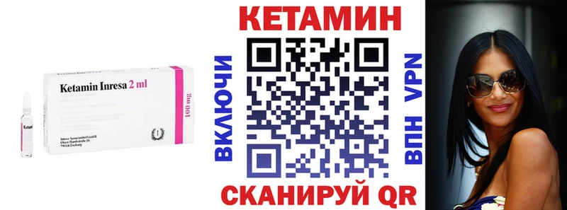 КЕТАМИН ketamine Павловская