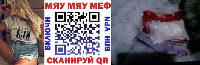 МЯУ-МЯУ mephedrone  наркотики  Павловская 