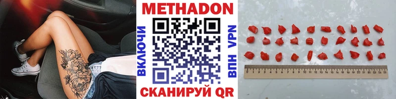 продажа наркотиков blacksprut как войти Метадон VHQ Павловская