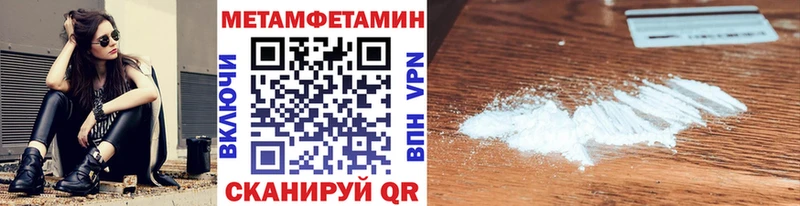 закладка  Павловская  МЕТАМФЕТАМИН Methamphetamine 