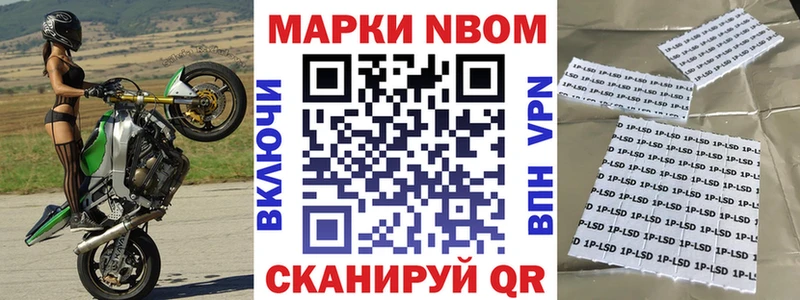 Марки NBOMe 1,5мг  купить наркотики цена  Павловская 